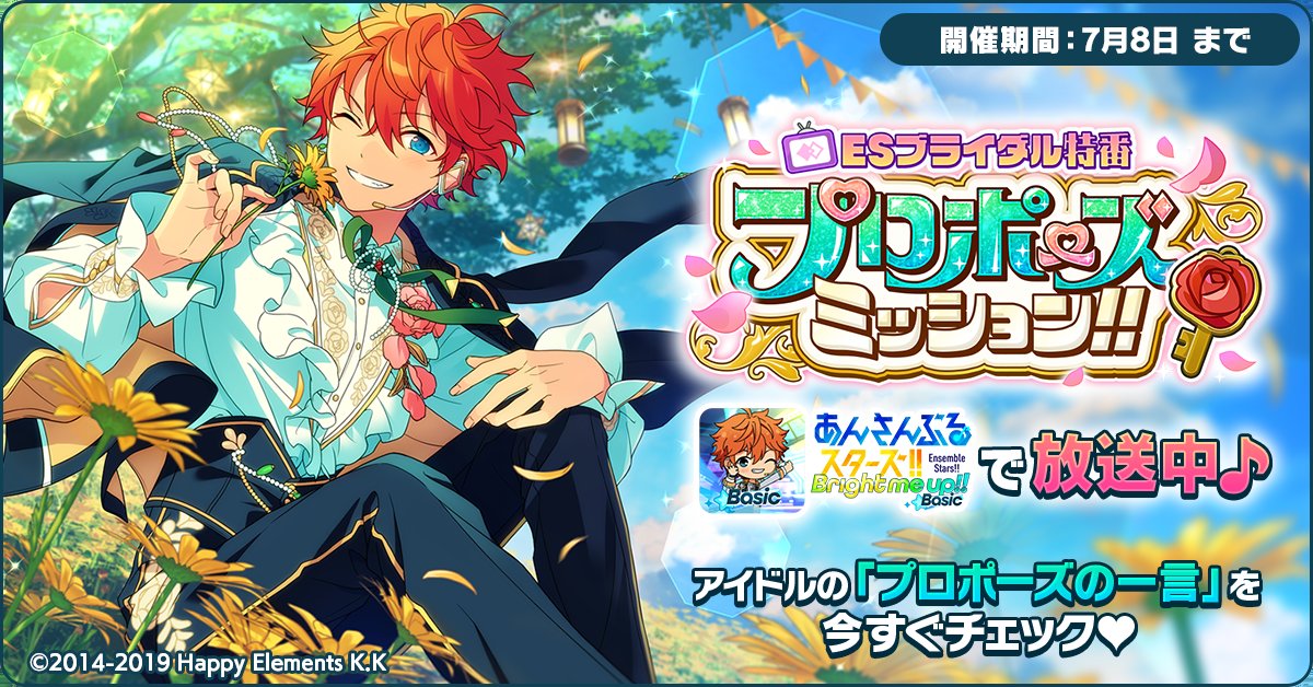 💐#ESブライダル特番💐

スバルくんからのプロポーズ💍

結果は…
【プロポーズの返事や感想を記入してね💫】

jxva.adj.st/deeplink?key=w…

#あんスタ