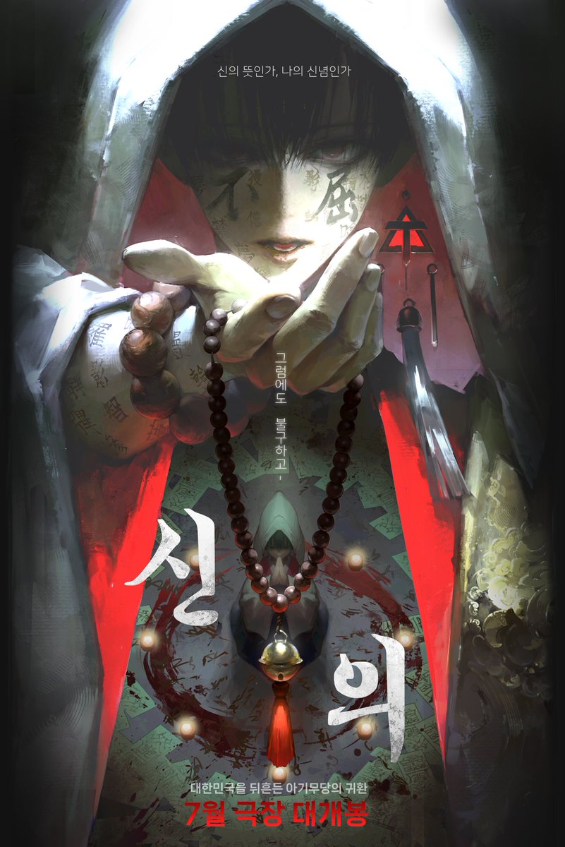 아기무당 십여 년 후 후속작 컨셉보고 싶어서..
제목 외 다수 날조주의
#데못죽 #배세진