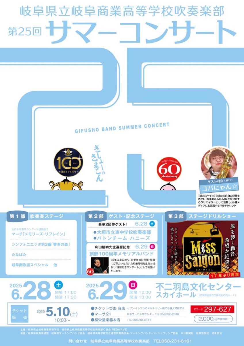 michinoku56's tweet image. ◉2027年ローズパレード出場を目指す
県立岐阜商業高校(定期演奏会)へのご支援のお願い
yellz.jp/detail/210010/…
日頃より、クラウドファンディングを通じて京都橘高校吹奏楽部や箕面自由学園ゴールデンベアーズへの多大なるご支援を賜り、心より御礼申し上げます。…
