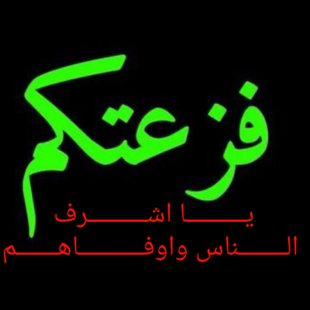 الفزززززززززززعة 👇 الحساب محضور
