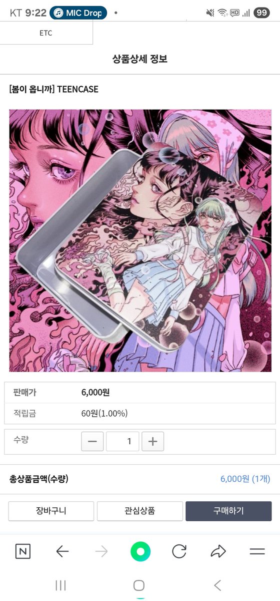 틴케이스고민...