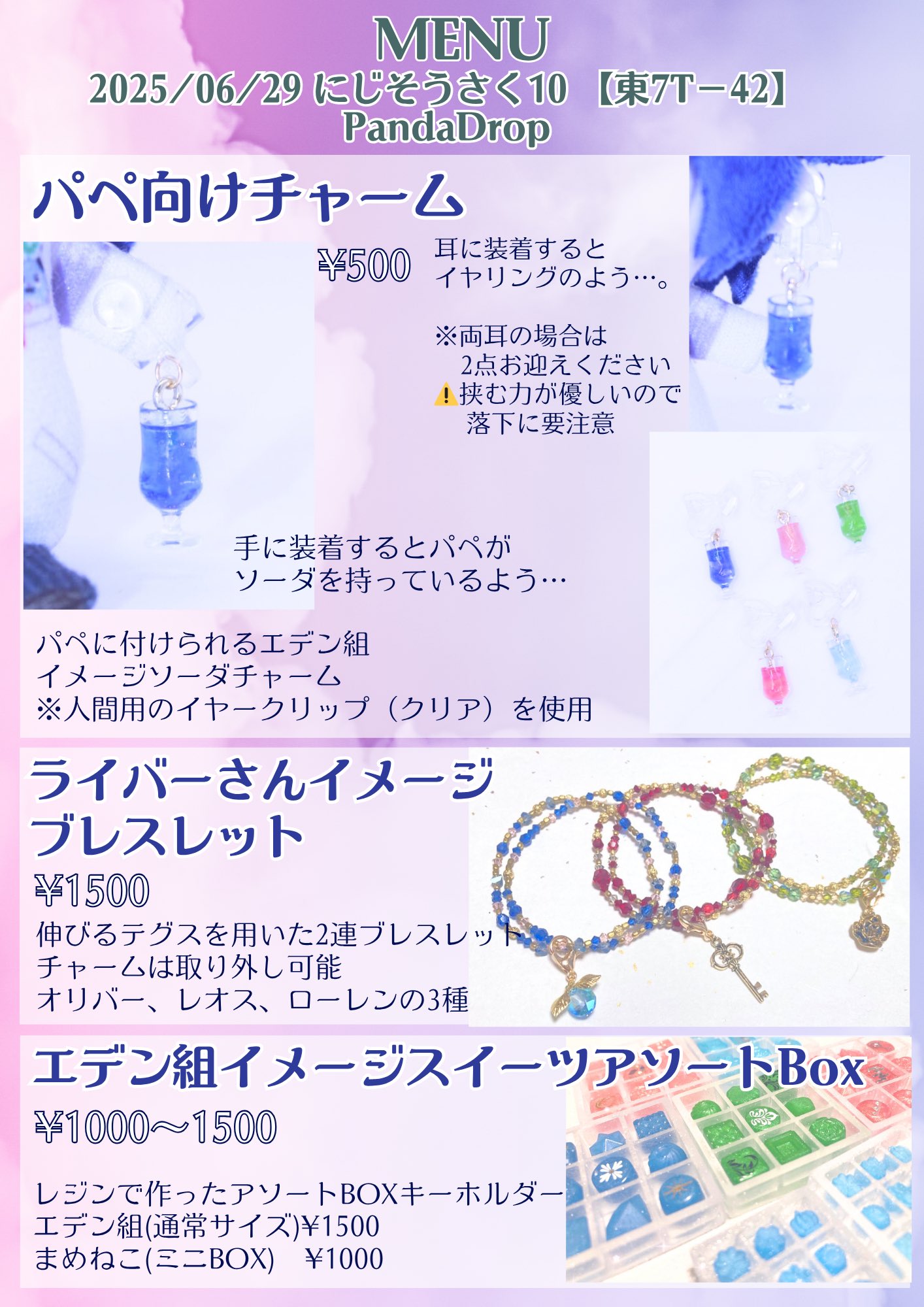 にじさんじ」オンリー同人誌即売会『#にじそうさく