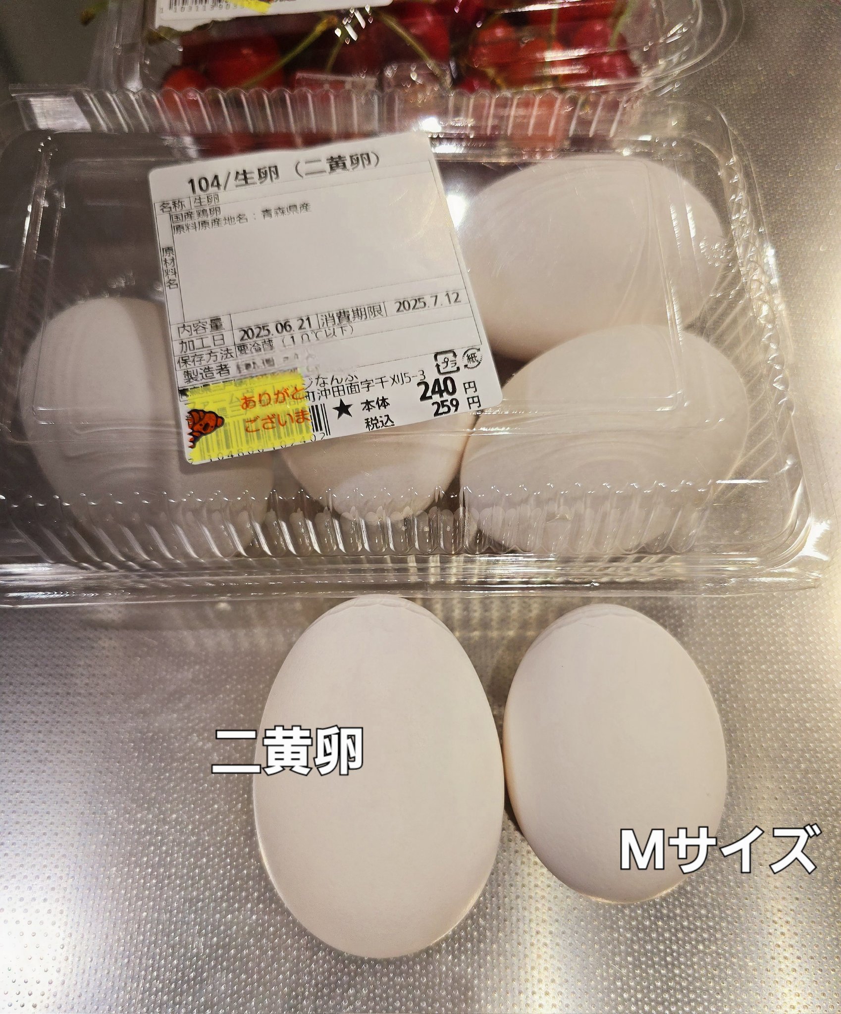 ふたご卵100個※産卵初期