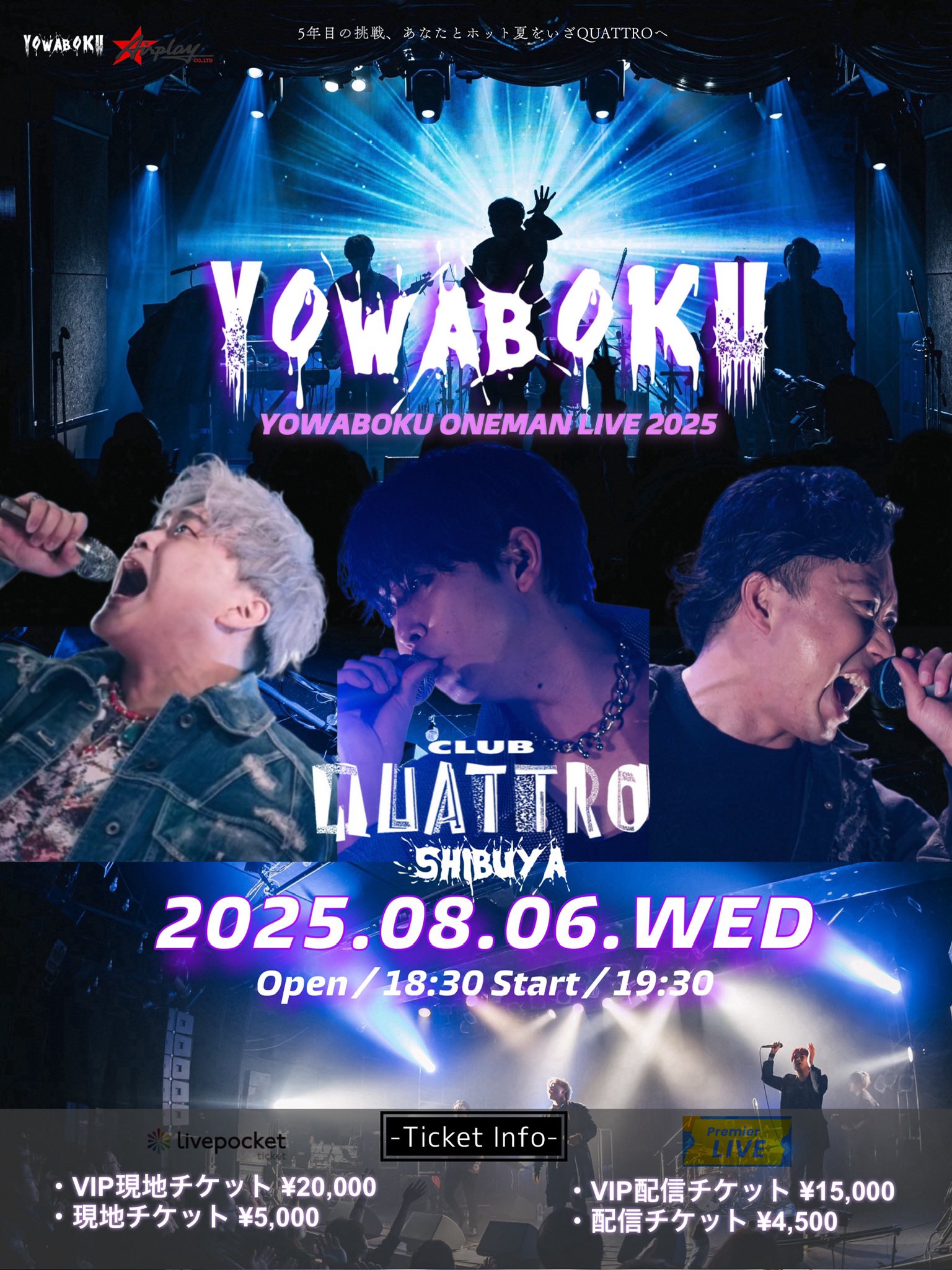 YOWABOKU official on X