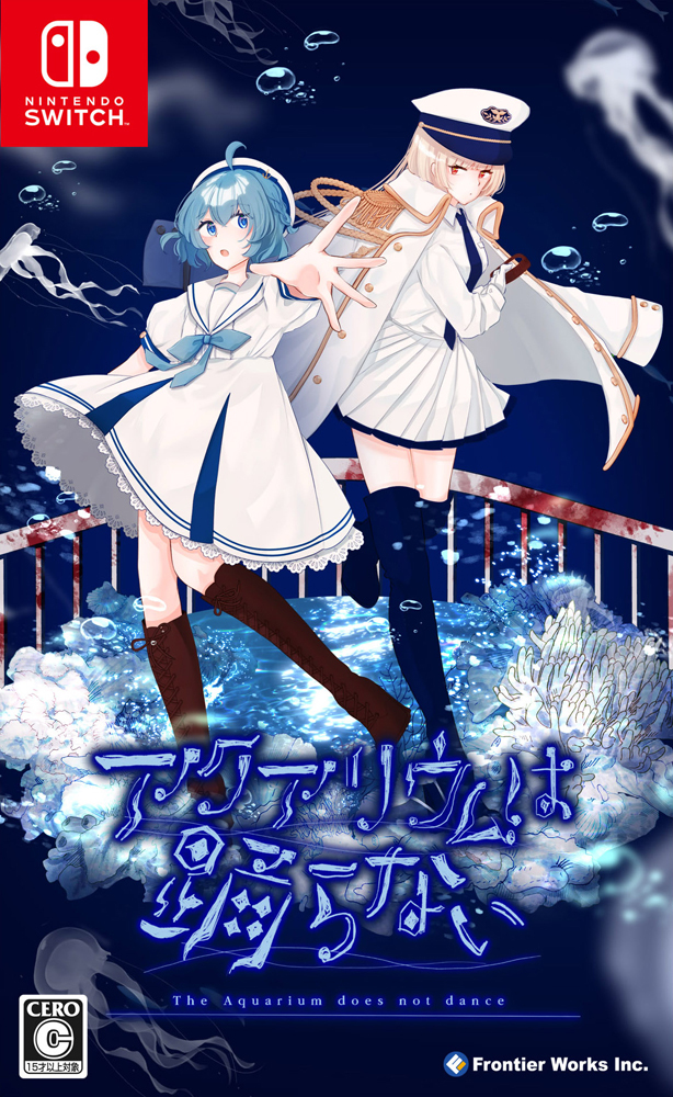 『アクアリウムは踊らない』Nintendo Switch版の発売日が8月1日に決定！キャラボイスや新シナリオも追加された豪華版。1年でここまで行く？
news.denfaminicogamer.jp/news/250621k

DL版はSteamに向けても同日発売。さらにSwitchはパッケージ版も10月30日に発売予定。特典として、年パスやしおりセットが収録される