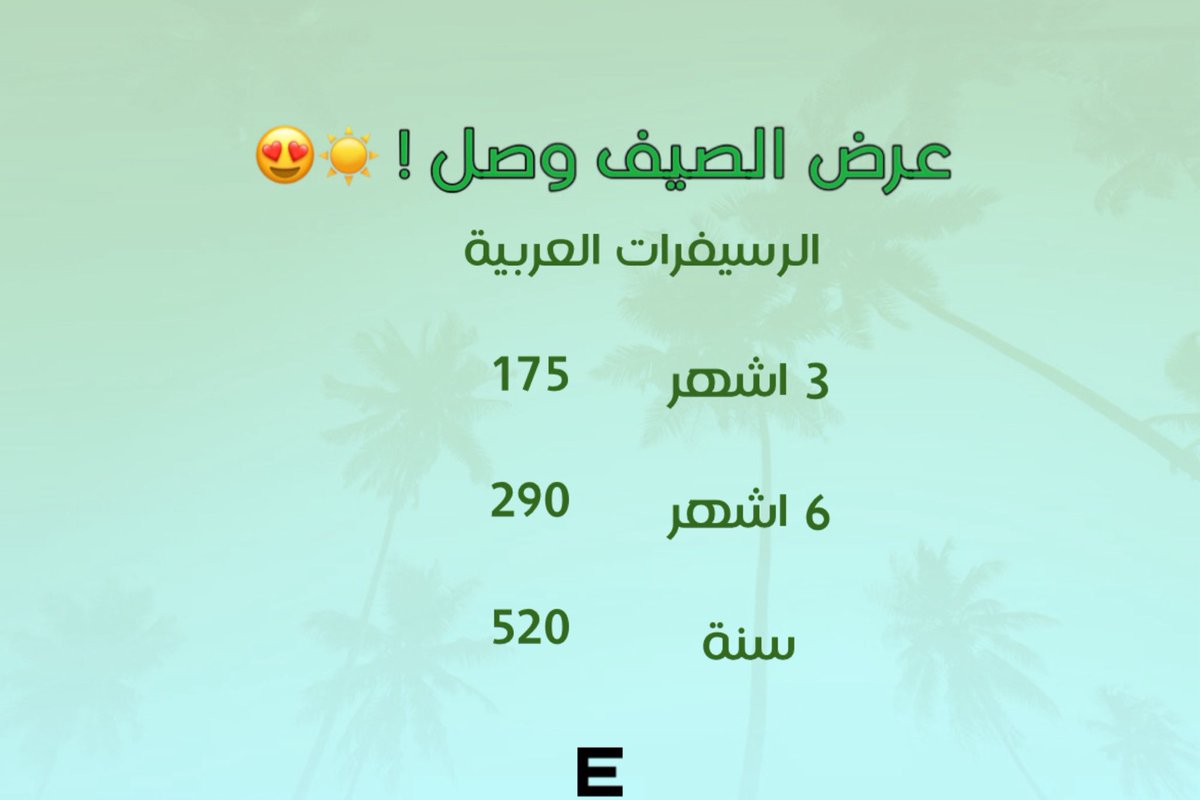 1Elitestore's tweet image. مستمرين معكم في عروض بي ان .. لا تفوتك الفرصه ❤️🔥
هذي اسعارنا وبدأنا نستقبل الطلبات باذن الله ، حياكم الله جميعًا 🩵
وهذي أسعار تجديد الأجهزة الخليجية والعربية 🩵
للاشتراك :
wsend.co/966535458929