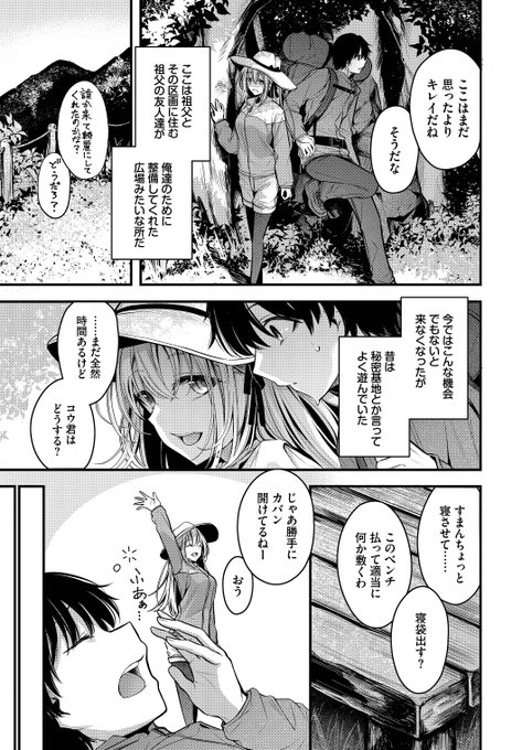 流れ星の電子版の配信が開始されました
今回はKomifloさんと同時にFANZAも同時に配信されるみたいなのでもしよろしければ是非

Komiflo : https://t.co/MpPdVD2Wez
FANZA : https://t.co/ku08JgRJ3y 