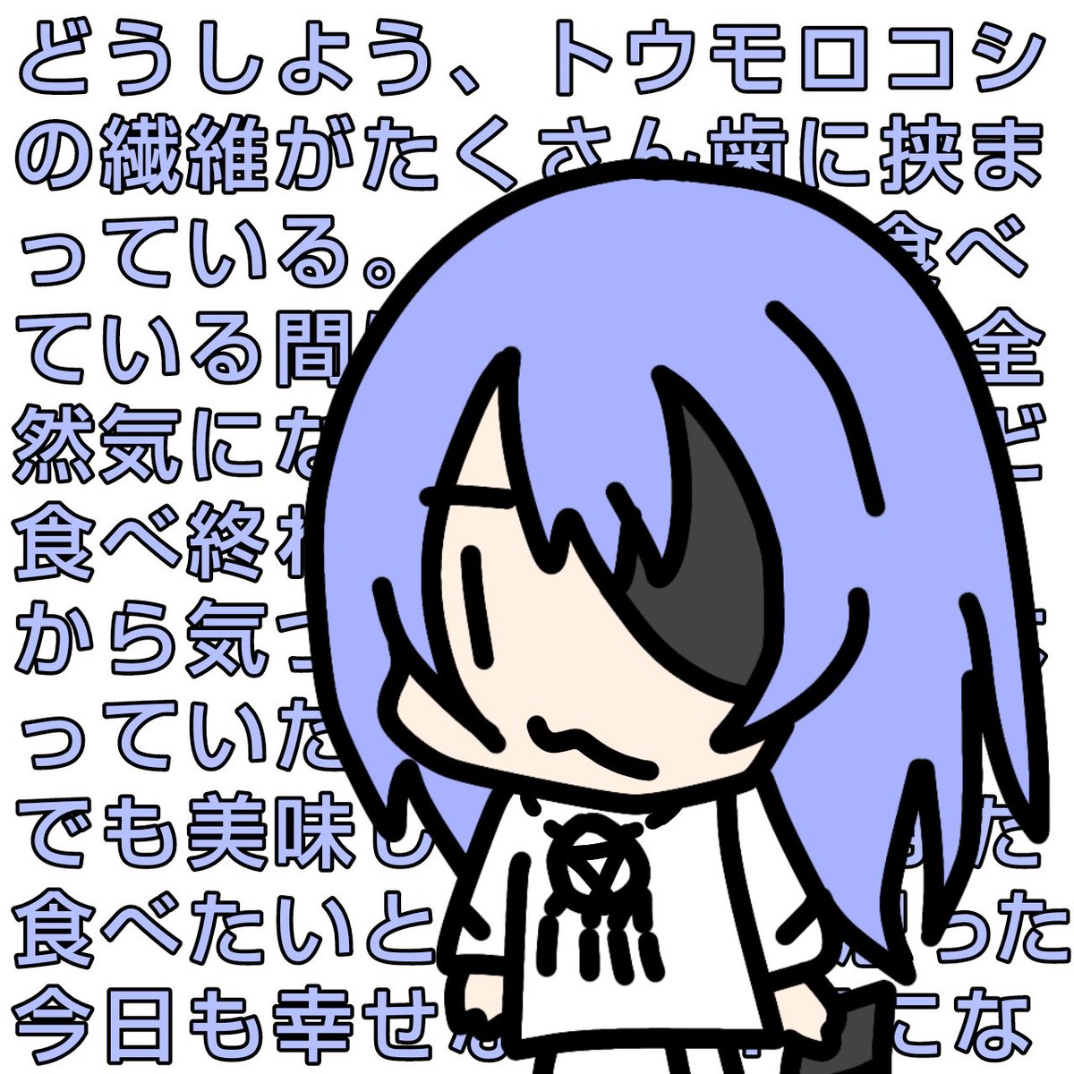 はぁ〜..