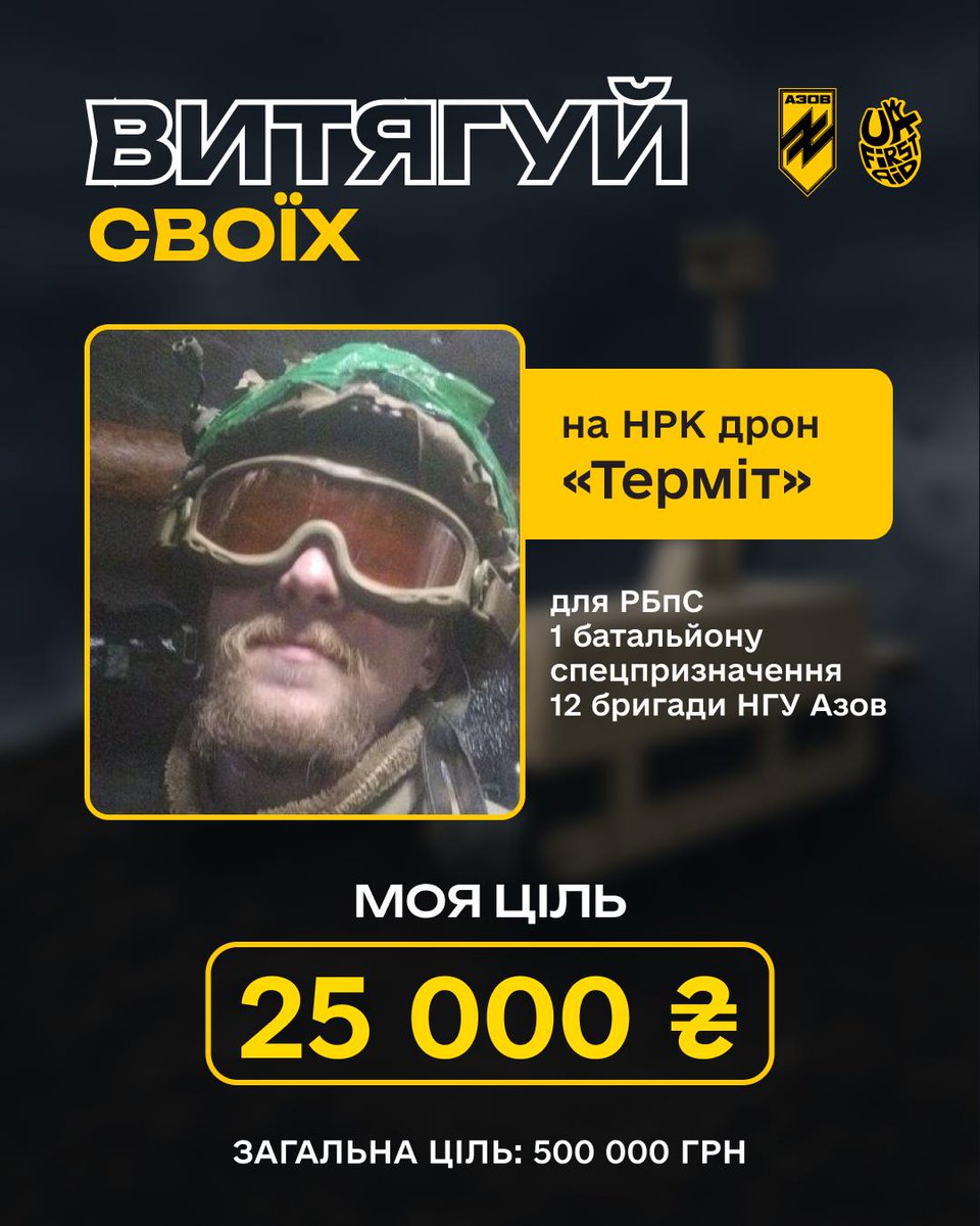 Так мені дали дружню банку тепер я буду бачити і контролювати донатите ви чи нє. Дивіться мені. По ттх яке я прочитав цей терміт може перевозити 300кг шо дуже ахуєнно і було б дуже піздато якби він у нас був. 
Ось банка : send.monobank.ua/jar/kQ6ZuQQu5