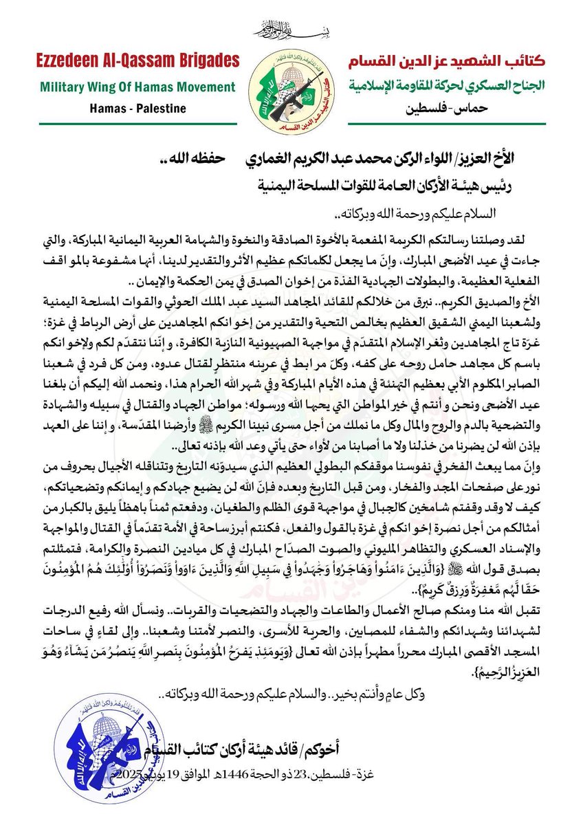 قائد أركان كتائب القسام:
وإن مما يبعث الفخر في نفوسنا موقفكم البطولي العظيم الذي سيدونه التاريخ وتتناقله الأجيال بحروف من نور على صفحات المجد والفخار، ومن قبل التاريخ وبعده فإن الله لن يضيع جهادكم وإيمانكم وتضحياتكم كيف لا وقد وقفتم شامخين كالجبال في مواجهة قوى الظلم والطغيان.