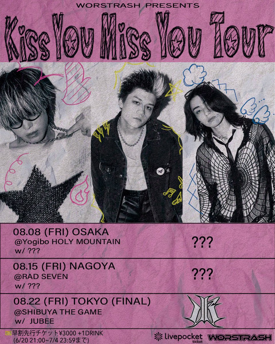 hm_namba's tweet image. 【新規情報】
2025.08.08(金)
at Yogibo HOLY MOUNTAIN

"WORSTRASH PRESENTS 『Kiss You Miss You Tour』 OSAKA"

OPEN18:00 / START19:00
早割りチケット ¥3,000

&amp;lt;Acts&amp;gt;
WORSTRASH @worstrash 
and more...

#WORSTRASH
#YogiboHOLYMOUNTAIN