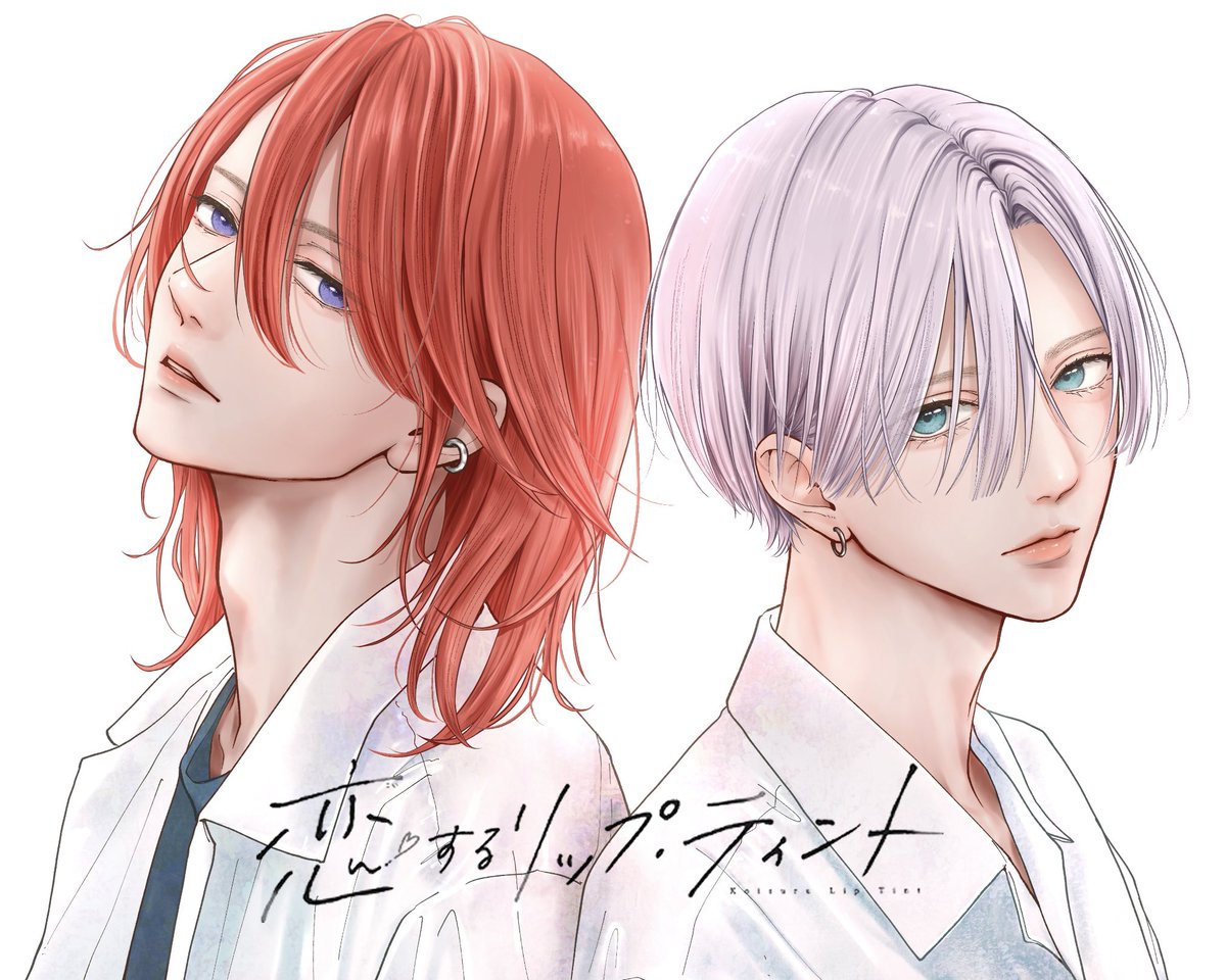 恋するリップティント2楠なな マーガレット14号雑誌 期間限定出 楠なな