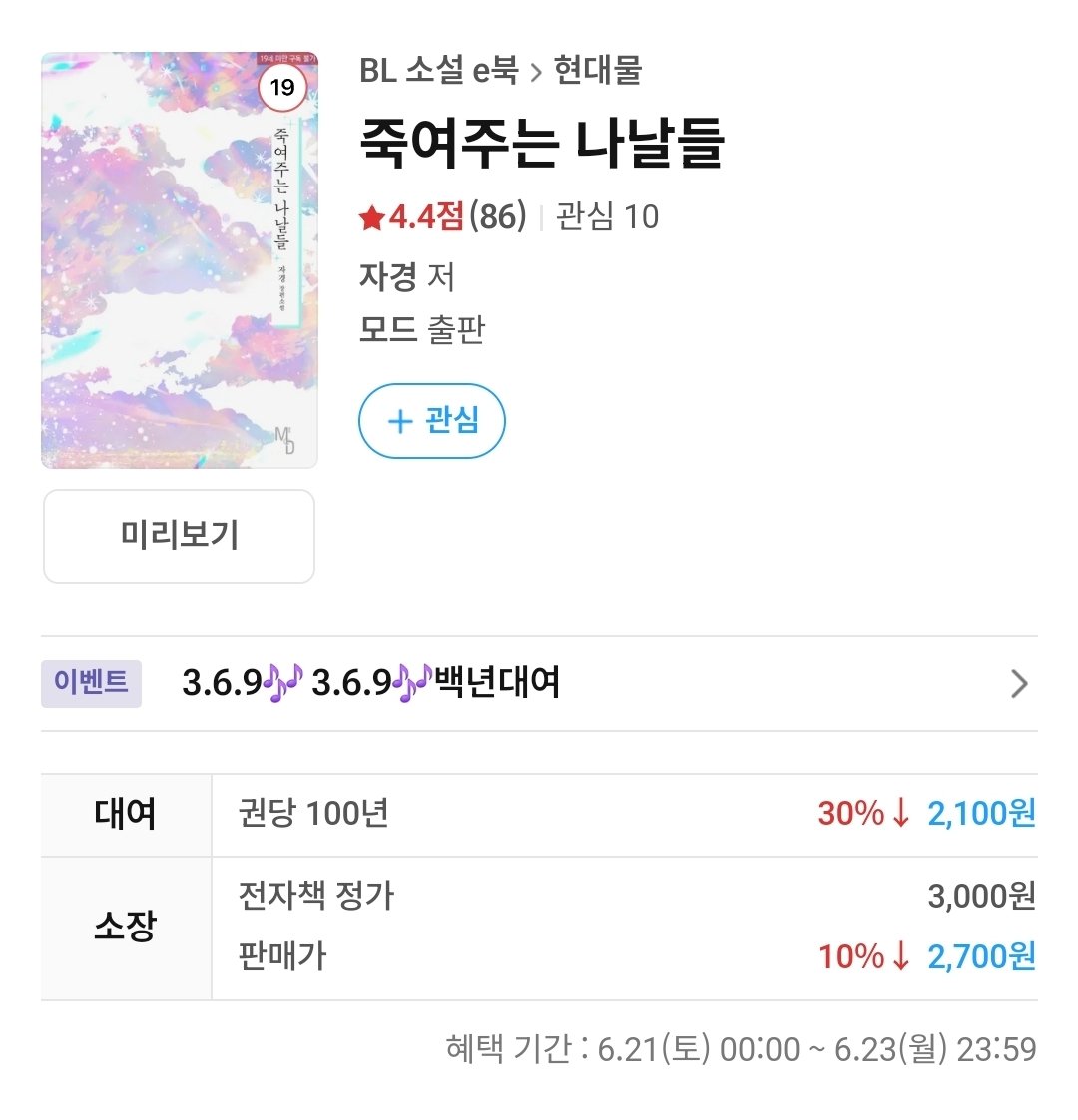 직장인 필독서 추천합니다