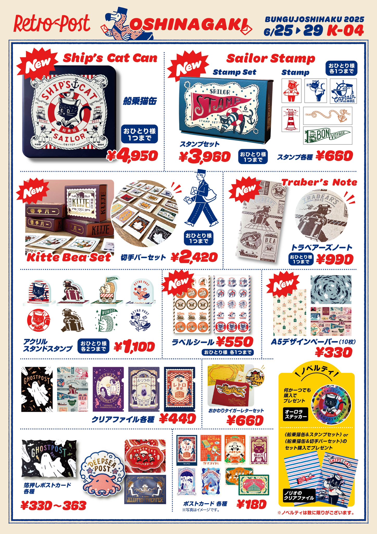 オビワン  ob1toy  紙博 in東京限定BOXの日付印 オビワン ob1toy 紙博 in東京限定BOXの日付印