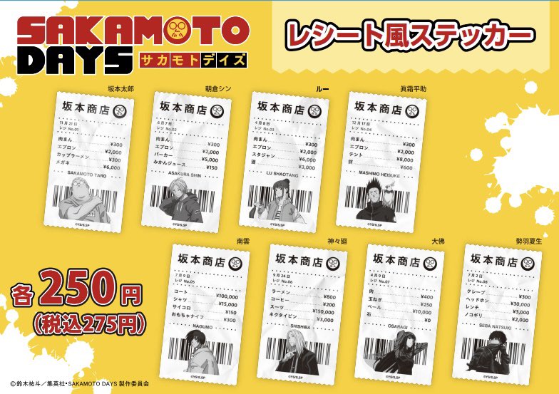 サカモトデイズ スクラップ風（表面）　ベストショット（裏面） 合計18シート サカモトデイズ スクラップ風（表面） ベストショット（裏面） 合計18