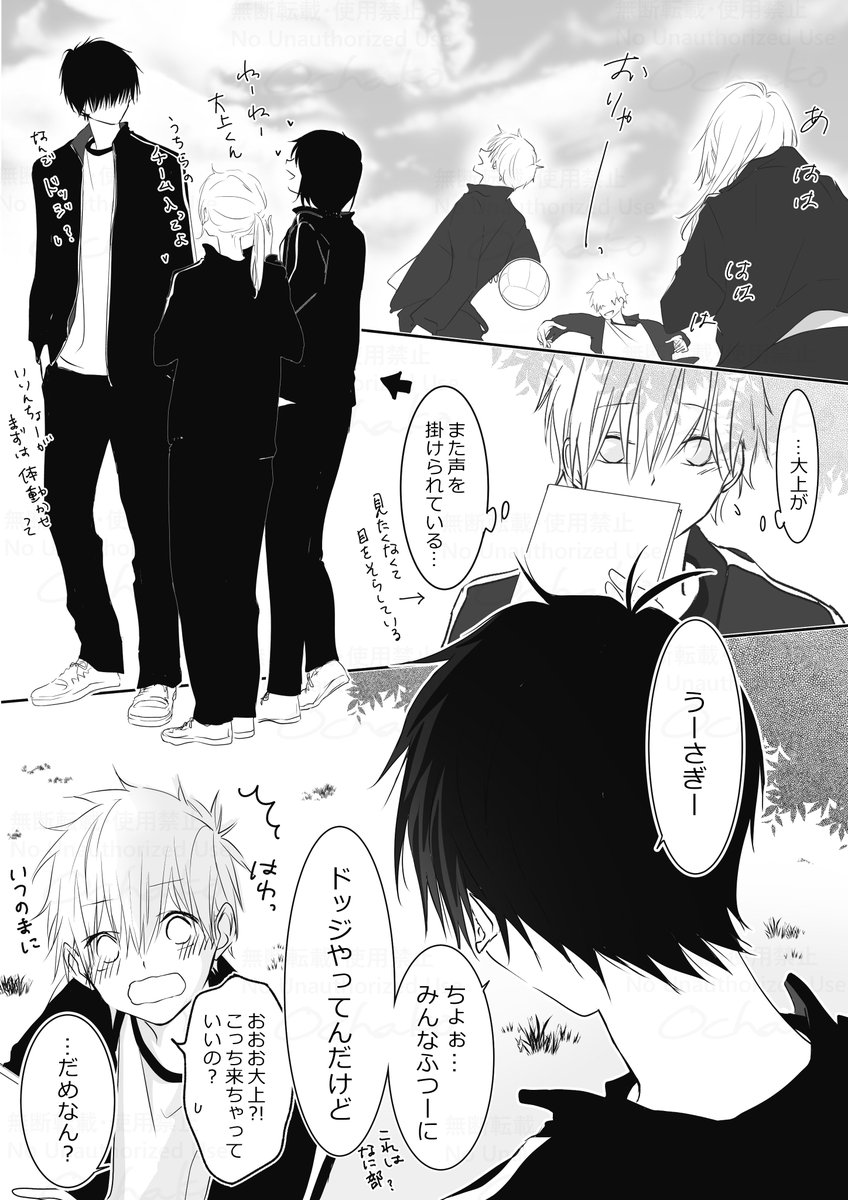 1/2 | おちゃこ さんのマンガ | ツイコミ(仮)