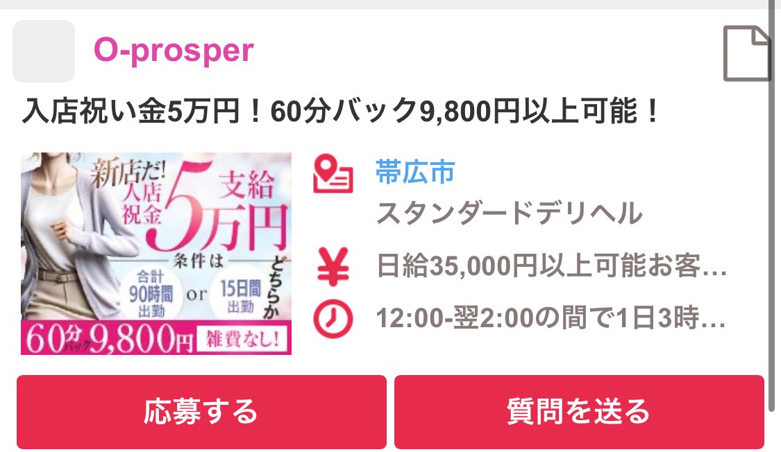 【RTお願いします🙇🏻‍♀️】

7/1から💟ヘルス＆風エステ💟へ✨️

実はもう一つお店の系列がありそちらに私は移籍ｼﾏｽ🧟‍♀️7/1からはそちらが天国👼さんに載るので今のお店は載らなくなります❕

どちらかだけでの在籍も⭕️Kみたいです( *´艸`)🩷

お祝いもちゃんと🎁されて求人情報にも嘘偽りなしです❣️✨