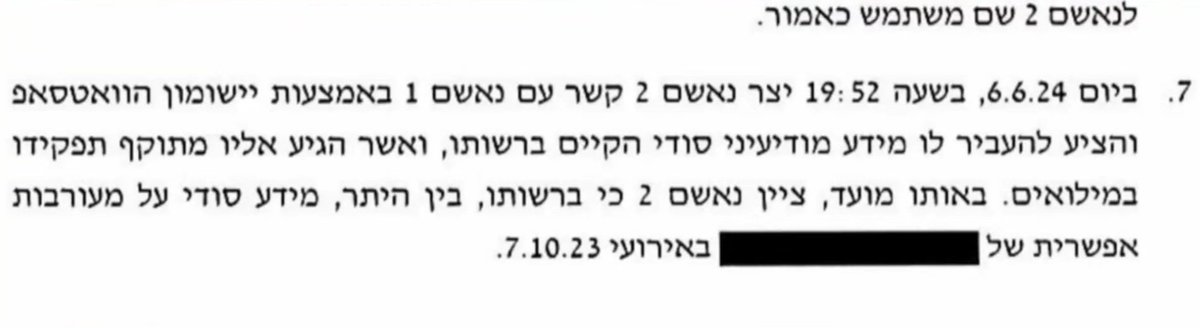 כלכליסט זה הכלי תעמולה תקשורתי של מפעילי המרגל בפיקוד דרום
כל ה-HOAX הזה מסתתר מאחורי חיסיונות ואשפוז פסיכיאטרי
x.com/B85n10/status/…