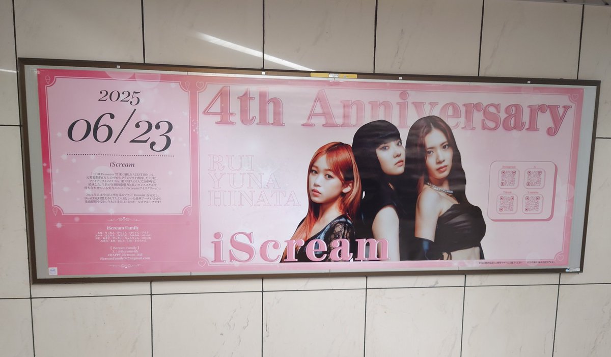 昼間渋谷を歩いていたら遭遇！
嬉しい😍
４周年おめでとうございます🥰
#iScream