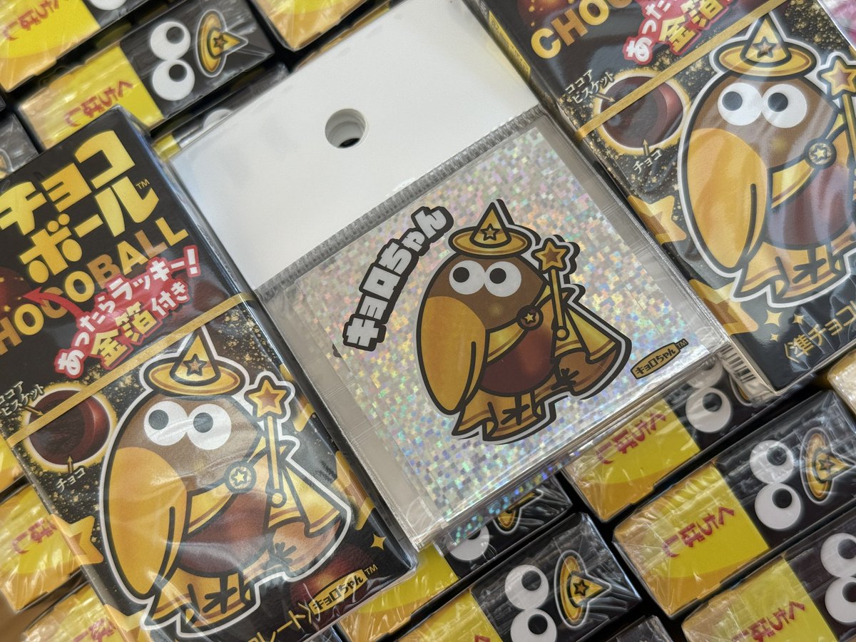 送料無料 通販 なかだい on X:  記念グッズ