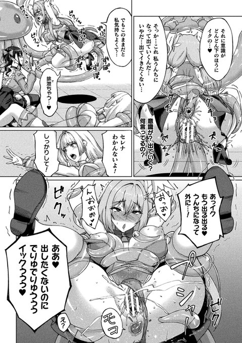 KTCæ§ãããäººæ Œææ³ æå¿ãªãèäººåœ¢ãšæãæãŠãæ£çŸ©ã®ä¹å¥³Vol.2ãã«ãŠæŒ«ç»ã®ã»ãæãããŠããã ããŸããã
äººæ Œææ³ãã£ã¡ã楜ããã£ãã§ãããããããé¡ãããŸãã
詳ããã¯å
¬åŒHPãã https://t.co/iTz3vBSbVW
FANZAæ§â https://t.co/huZw5nmJC9
å話â https://t.co/7aIZtp1bzP