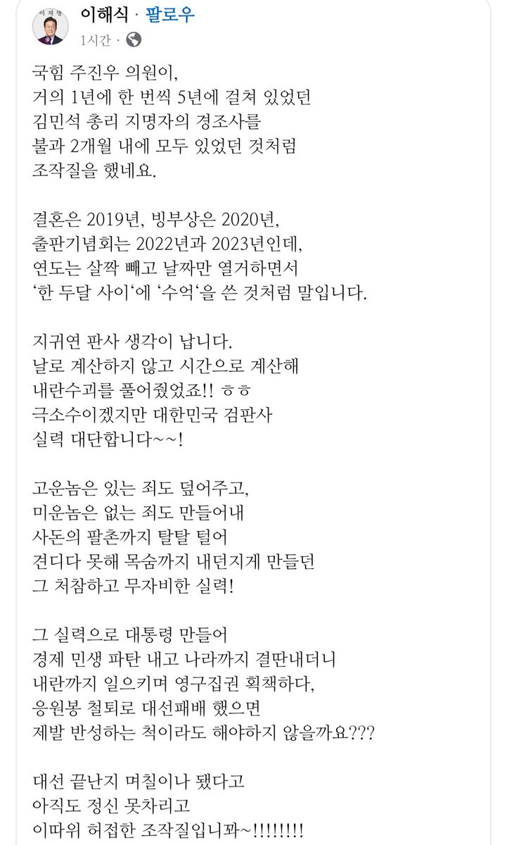이균용 재산신고 부인