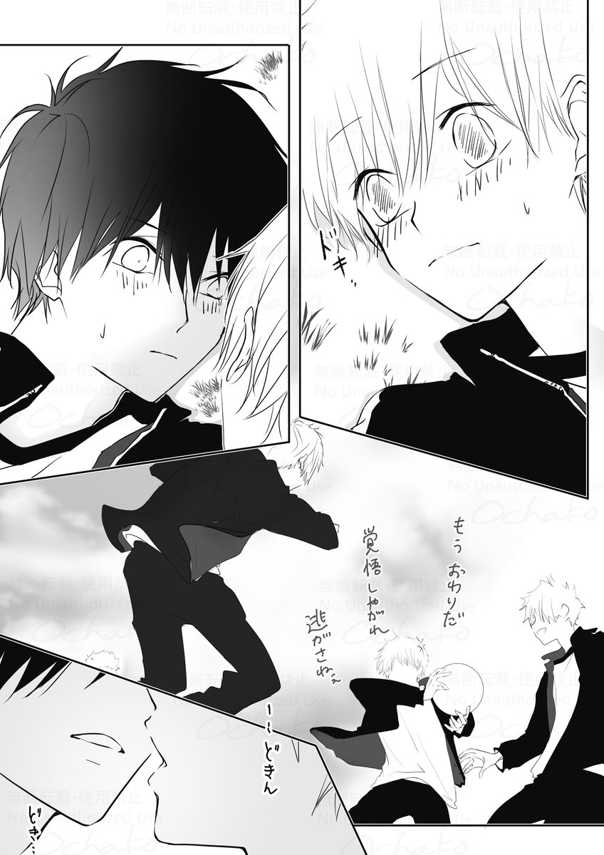 おちゃこ さんのマンガ | ツイコミ(仮)