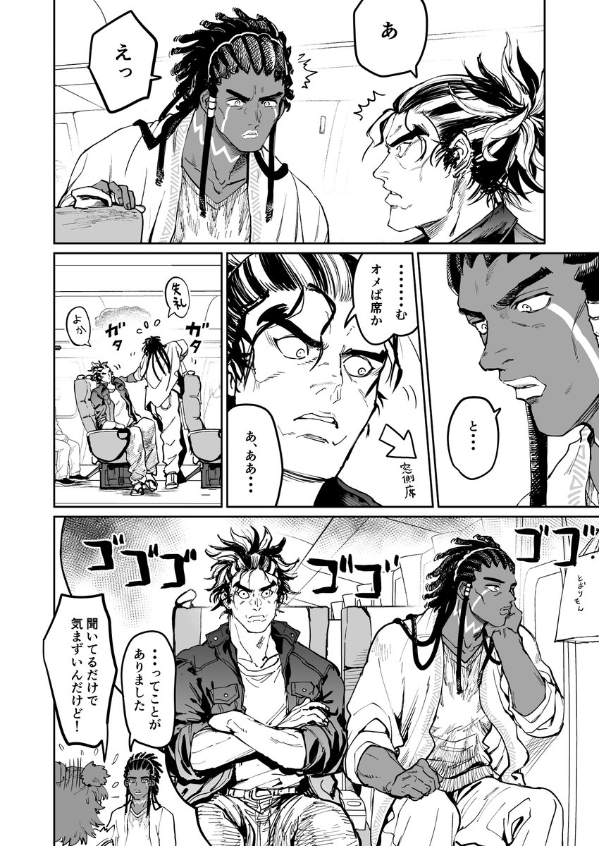 現パロ