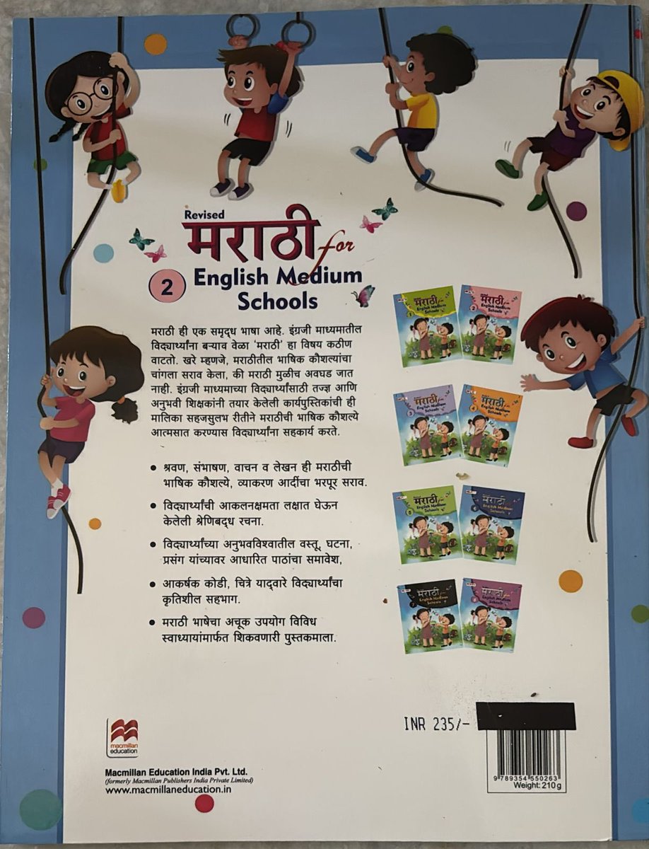 खरंतर राज्य सरकारने सीबीएससी, आयसीएसई सारख्या शिक्षण मंडळांच्या मराठी भाषेच्या पाठपुस्तकांमधली मराठीची हेळसांड थांबवली पाहिजे. मराठी भाषेच्या पुस्तकांमधल्या मजकूर आणि व्याकरणाचा दर्जा अत्यंत सुमार आहे. इथेही मराठीला हिंदी भाषेचं वळणं दिलेलं आहे.