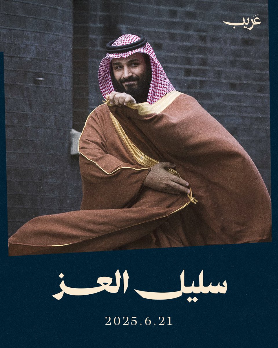 في ذكرى البيعة نمدّ يد الوفاء من جديد، ونقولها:
حنا معك على العهد باقين. 💚
 #الذكرى_الثامنة_لبيعة_ولي_العهد