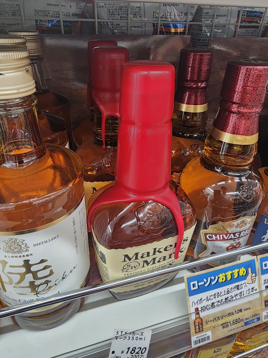 これってもしかしてレアボトル？