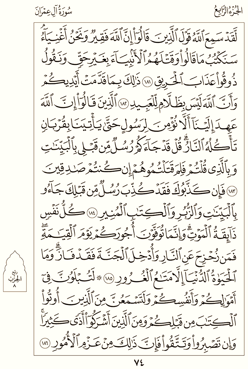 المصحف الجامع tweet media