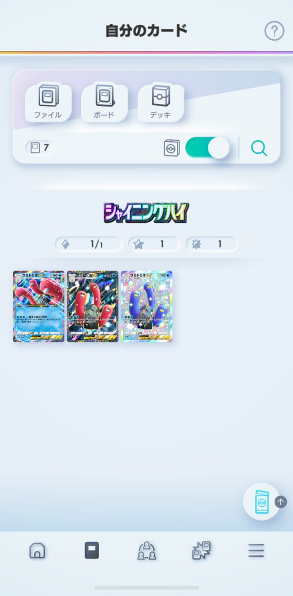 ウミトリオさん、とびだしすぎです。笑