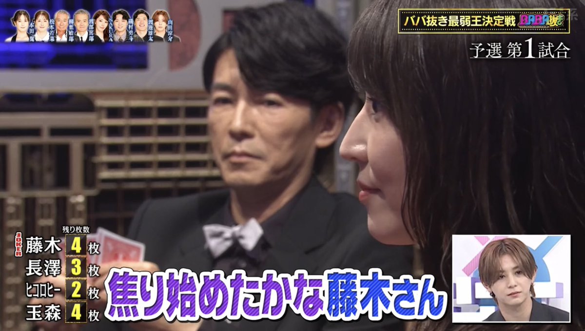 横顔美しすぎだろ #BABA抜き最弱王決定戦 #長澤まさみ