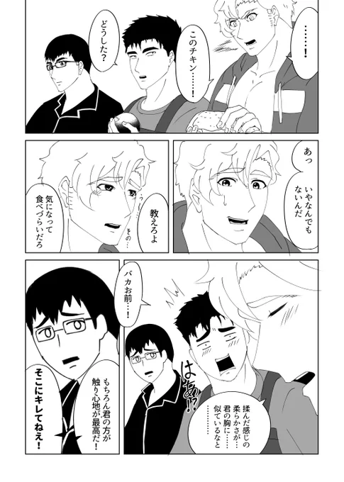 よく似てるらしい(スミイサ) 