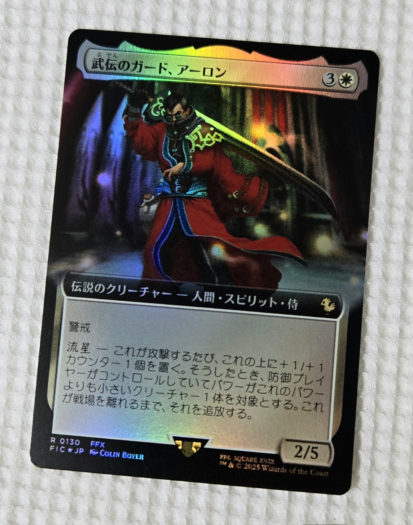mtg foil FF 武伝のガード、アーロン　拡張　コレクター　統率者　日語 FOIL)(フルアート)武伝のガード、アーロン/Auron, Venerated