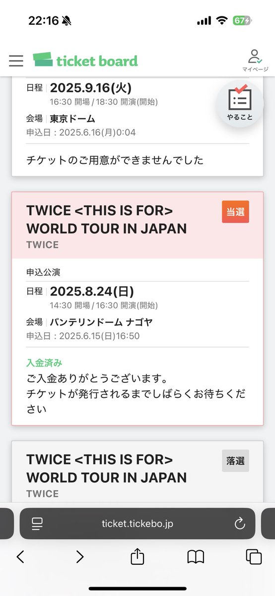 なごやあたったー
えんせいだあ