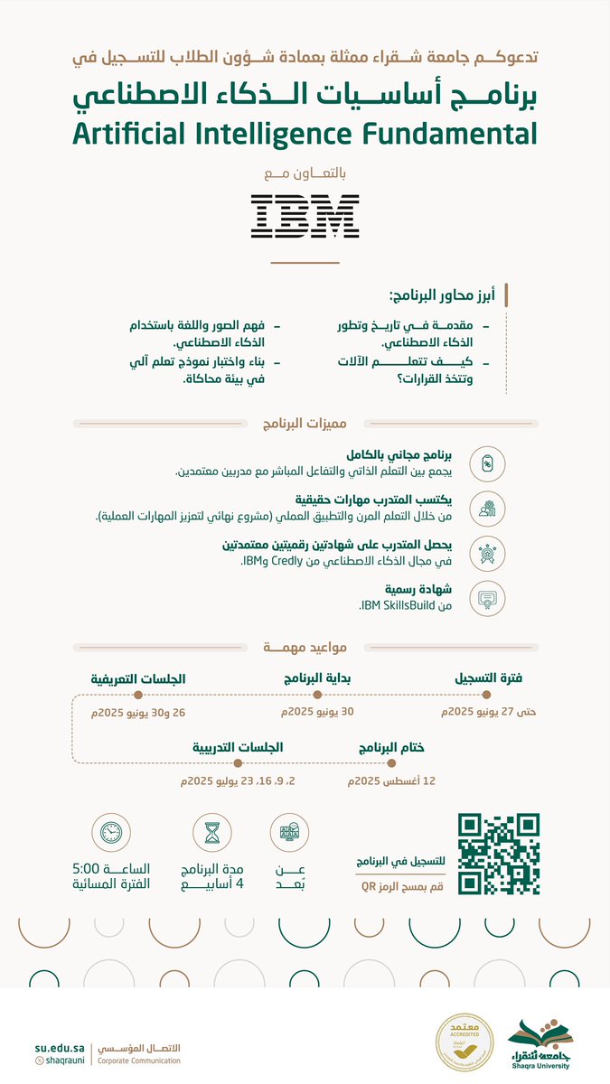 ShaqraUni's tweet image. تدعوكم #جامعة_شقراء ممثلة بعمادة شؤون الطلاب، للتسجيل في برنامج #أساسيات_الذكاء_الاصطناعي ، بالتعاون مع IBM، برنامج تدريبي عن بعد لمدة 4 أسابيع، لتعزيز المهارات العملية في مجال الذكاء الاصطناعي.