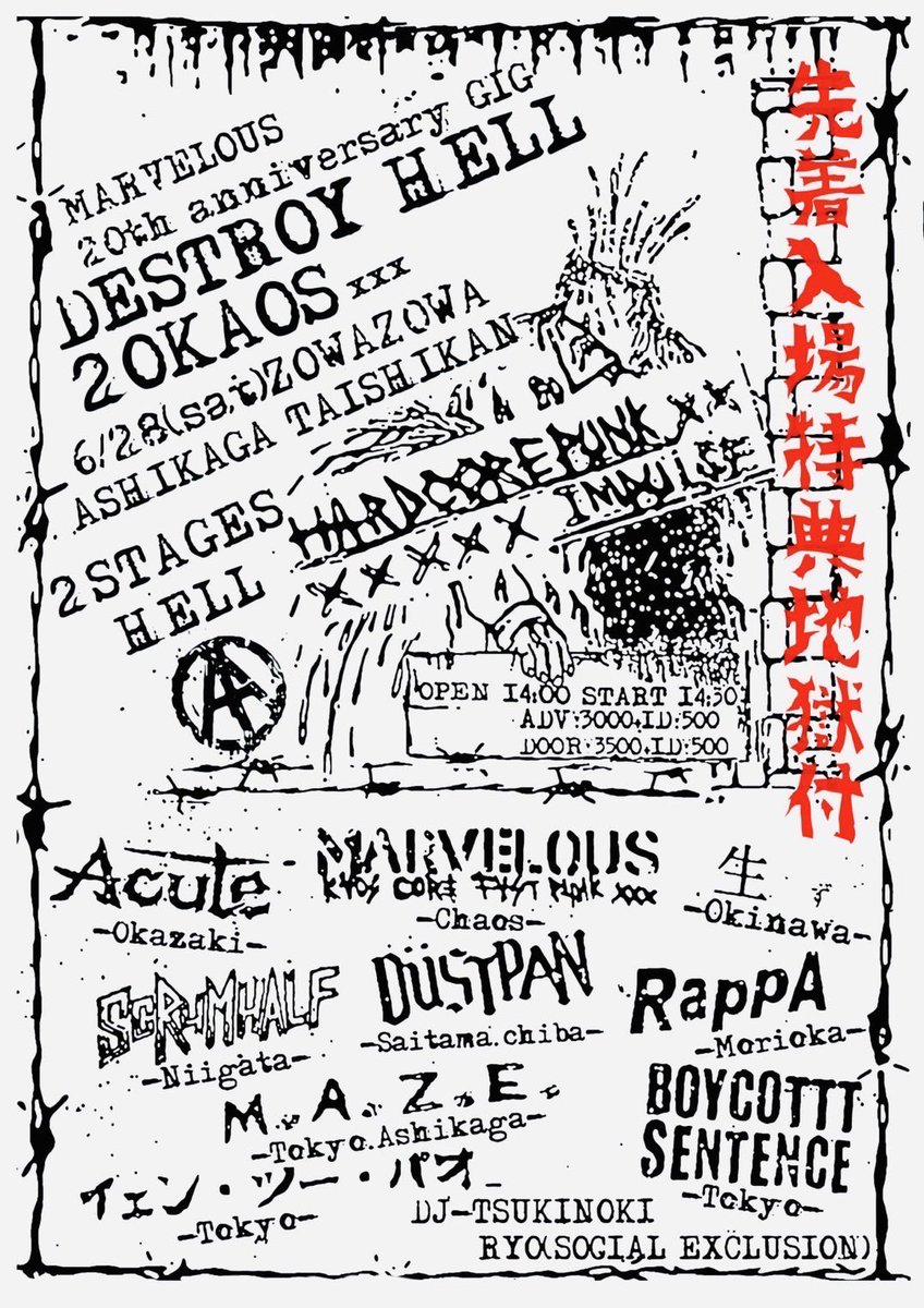 生ず7インチepキマシタ！
まずは来週土曜の足利でのライブで先行販売す！

ジャケはyoojee✍️
キテルす❤️‍🔥