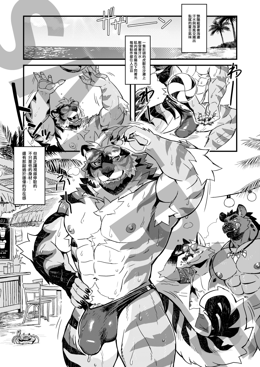 I’ll be releasing my new comic "I Didn't Mean to Flash My Too Big Tiger Dick I Swear!" on Patreon 
link  in the comment below!