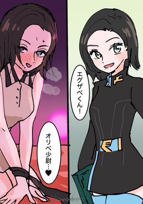 もはや懐かしいエグコモ呼び方の差 