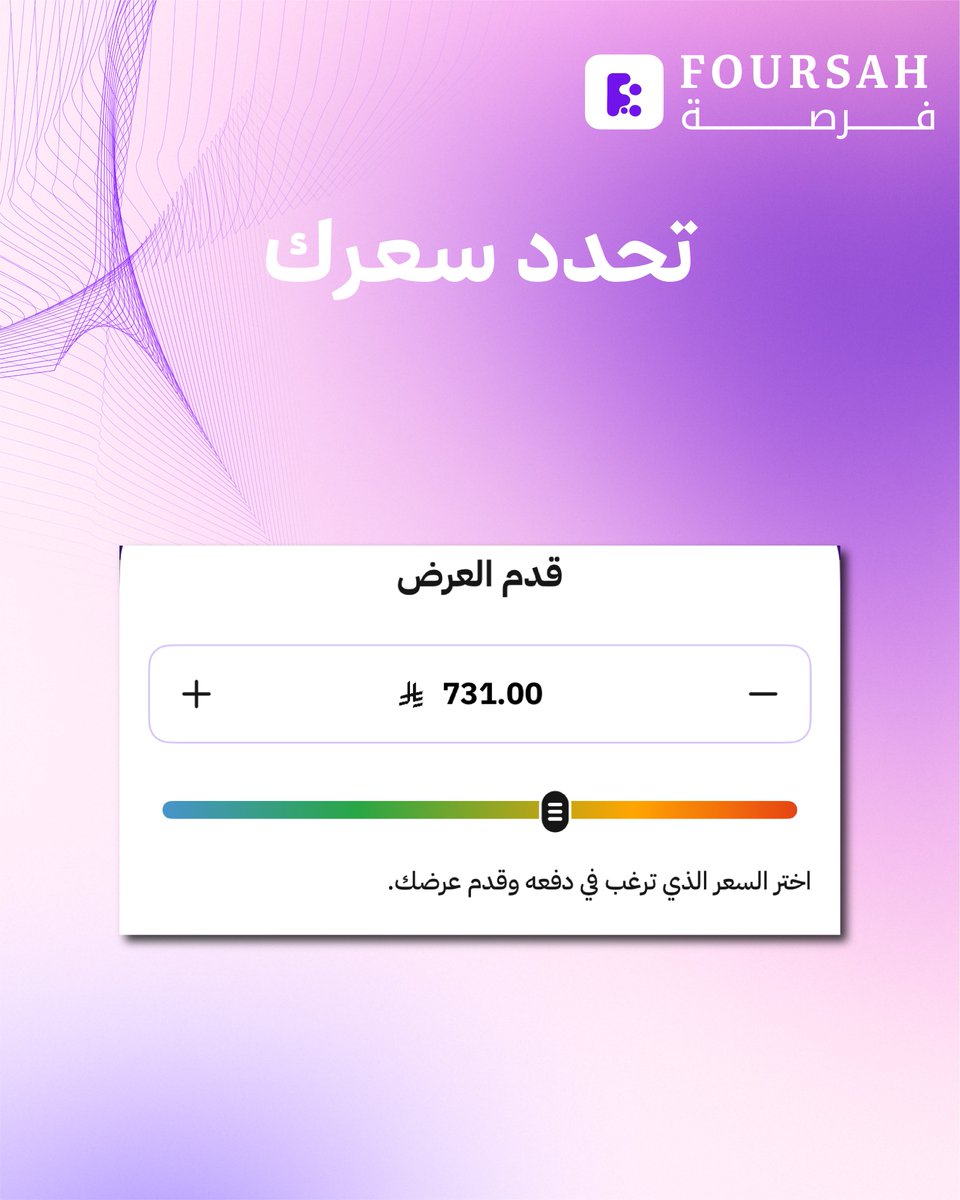 Foursahapp's tweet photo. ⁨كل السالفة 4 خطوات بس_ ١-تختار المنتج
 ٢-تراقب السعر
 ٣-تحدد سعرك
 ٤-تشتري وقت الفرصة 
 !سهلة؟ مرره

#لاتفوتها_ابداًا#تطبيق_فرصه #تسوق_أونلاين #فرصة https://t.co/i7HtNi9O46