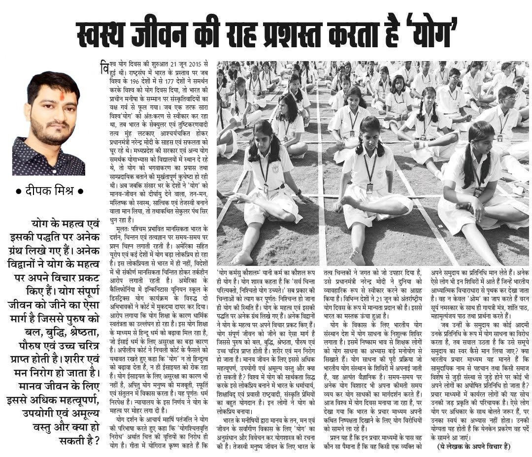Deepak Mishra tweet media