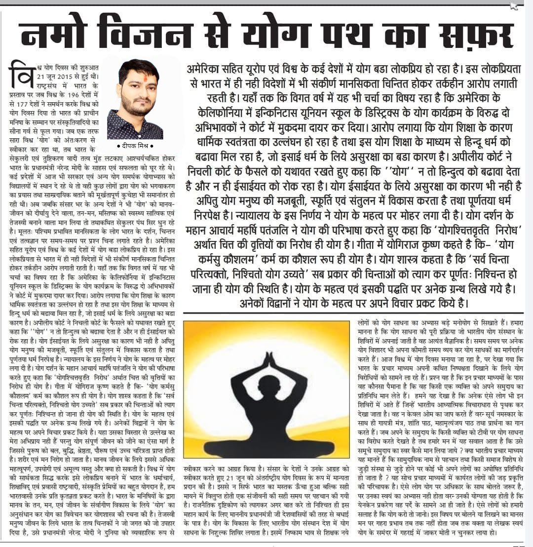 Deepak Mishra tweet media