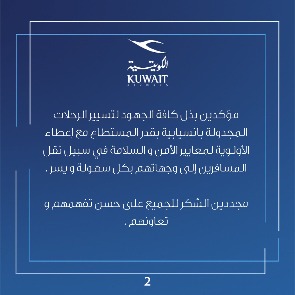 Kuwait Airways (@kuwaitairways) on Twitter photo  Kuwait Airways (@kuwaitairways) on Twitter photo