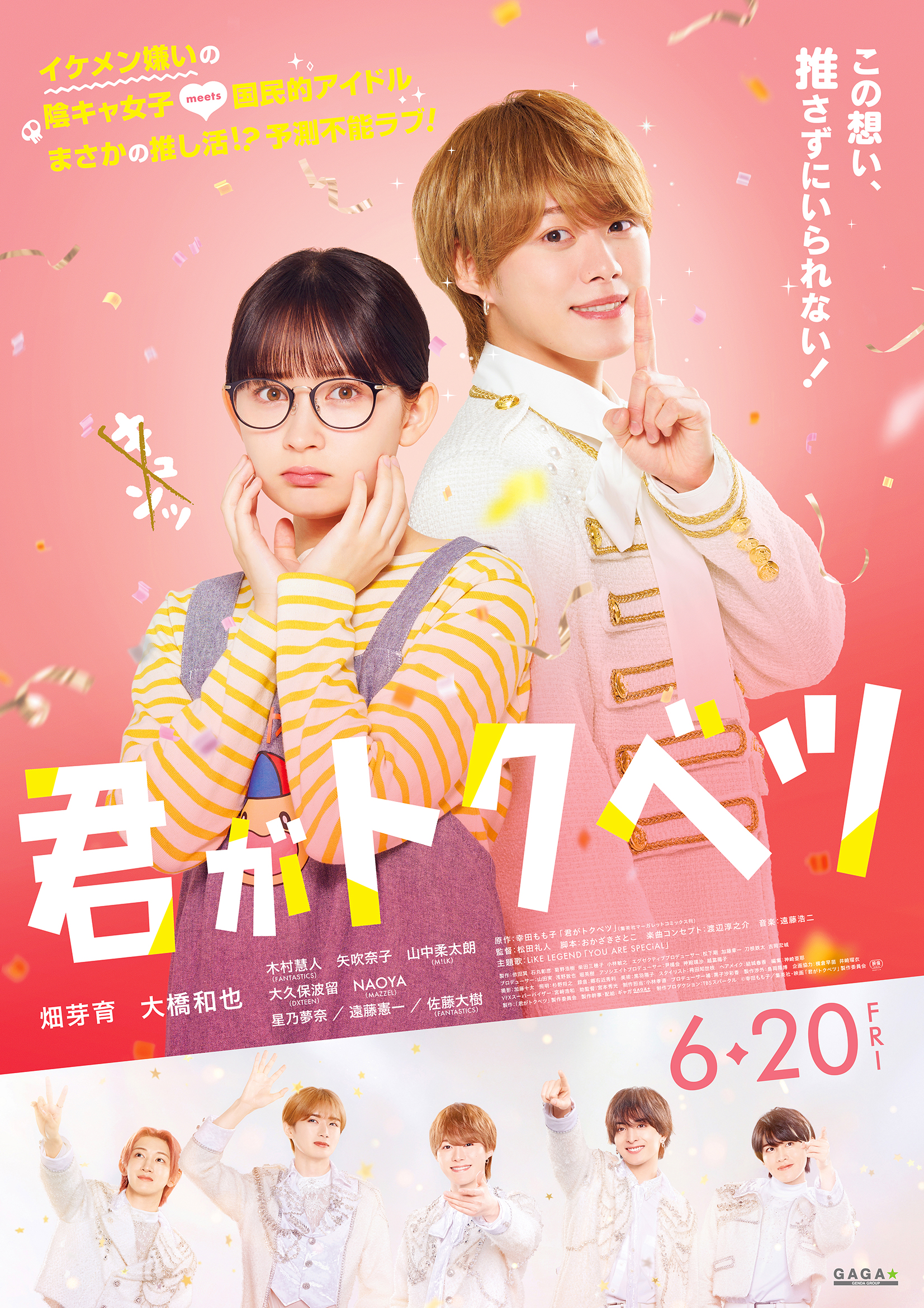 君がトクベツ 10／幸田 もも子 | 集英社 ― SHUEISHA ―