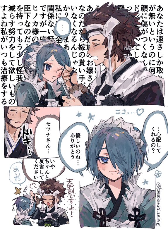 kannawataame's tweet photo. アサセツ（ファイアーエムブレムif） https://t.co/jClPAhHGL2
