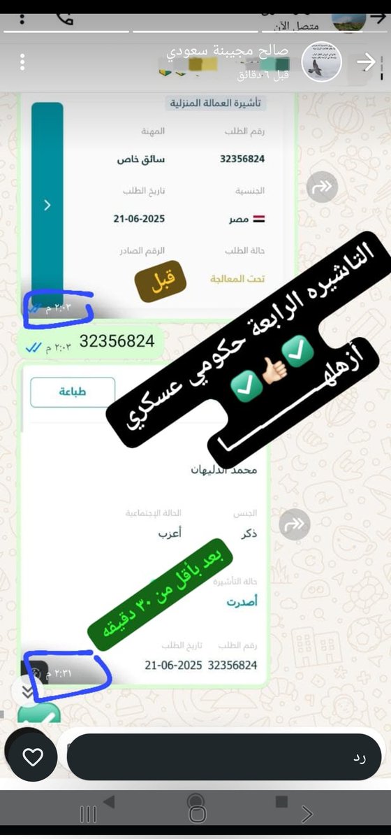 تاشيرات مساند wa.me/+966590194595