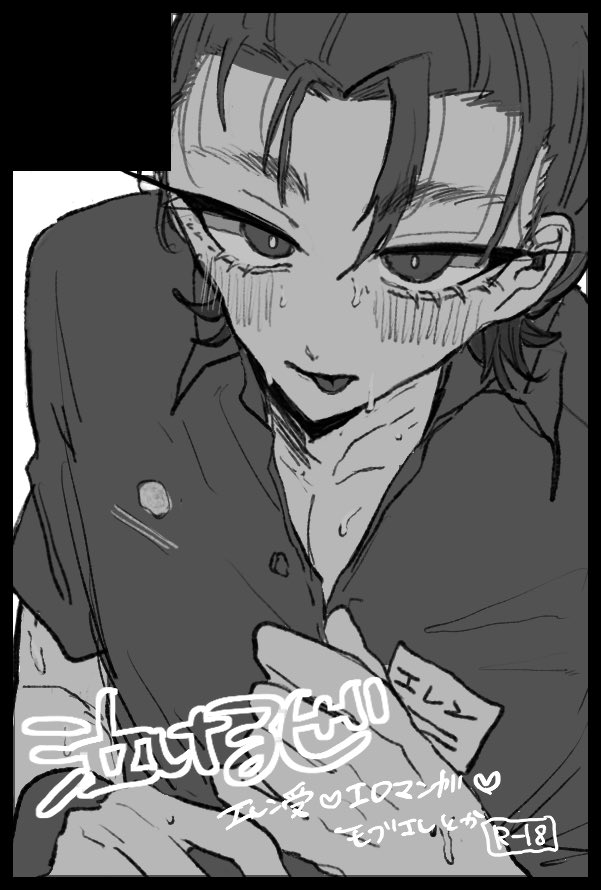 n_dn_c's tweet image. 【サークル参加します!!】08月17日(大阪)GOOD COMIC CITY 31 大阪 内 第47回壁外調査博 | #イベントGO_赤ブー akaboo.jp/event/item/202…