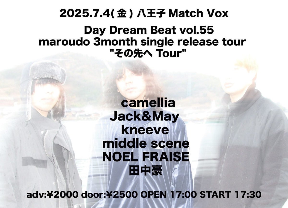 【⭐️ライブ解禁⭐️】

2025.7.4(金) @ 八王子Match Vox

Day Dream Beat vol.55
maroudo 3month single release tour "その先へ Tour"

w/
maroudo
camellia
Jack&amp;May
kneeve
NOEL FRAISE
田中豪

adv:¥2000 door:¥2500
OPEN 17:00 START 17:30

取り置きdmまで✉️